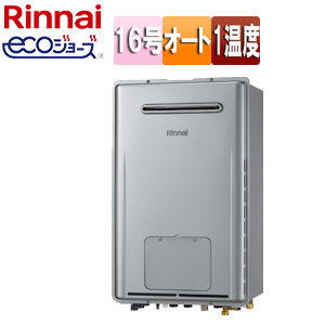 熱源機[エコジョーズ][本体のみ][1温度][暖房能力11.6kW][屋外壁掛型][前面排気][オート][16号][シャイニーシルバー]