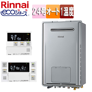 熱源機[エコジョーズ][浴室・台所リモコンセット][1温度][暖房能力11.6kW][屋外壁掛型][前面排気][オート][24号][シャイニーシルバー]