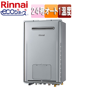 熱源機[エコジョーズ][本体のみ][1温度][暖房能力11.6kW][屋外壁掛型][前面排気][オート][24号][シャイニーシルバー]