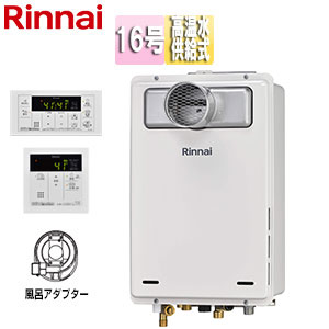 ガス給湯器[台所リモコン+ふろアダプターセット][浴室リモコン付属][PS扉内設置型][前面排気][延長不可][高温水供給式][16号][ユーロホワイト]