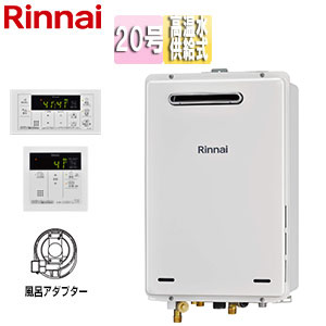 ガス給湯器[台所リモコン+ふろアダプターセット][浴室リモコン付属][屋外壁掛型][PS設置型][高温水供給式][20号][ユーロホワイト]