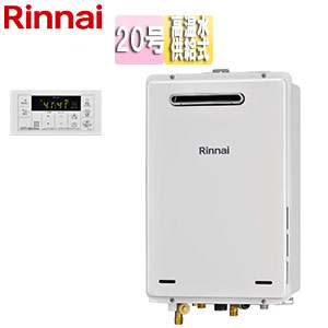 ガス給湯器[本体のみ][浴室リモコン付属][屋外壁掛型][PS設置型][高温水供給式][20号][ユーロホワイト]