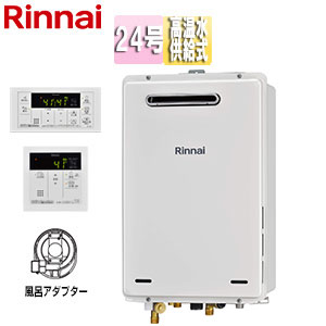 ガス給湯器[台所リモコン+ふろアダプターセット][浴室リモコン付属][屋外壁掛型][PS設置型][高温水供給式][24号][ユーロホワイト]