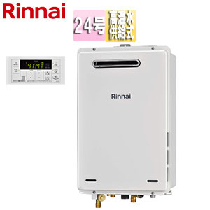 ガス給湯器[本体のみ][浴室リモコン付属][屋外壁掛型][PS設置型][高温水供給式][24号][ユーロホワイト]