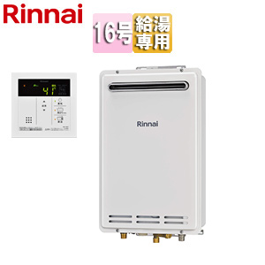 ガス給湯器[台所リモコンセット][屋外壁掛型][給湯専用][オートストップ][コンパクト][16号][ユーロホワイト]