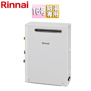 ガス給湯器[本体のみ][屋外据置型][給湯専用][16号][ユーロホワイト]