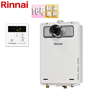ガス給湯器[台所リモコンセット][PS扉内設置型][前面排気][延長可能][給湯専用][オートストップ][16号][ユーロホワイト]
