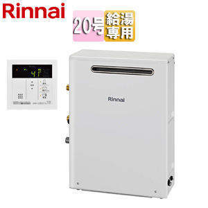 ガス給湯器[台所リモコンセット][屋外据置型][給湯専用][オートストップ][20号][ユーロホワイト]