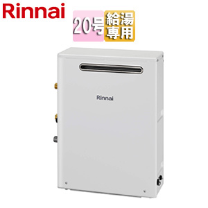 ガス給湯器[本体のみ][屋外据置型][給湯専用][20号][ユーロホワイト]