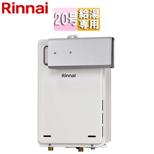 ガス給湯器[本体のみ][アルコーブ設置型][給湯専用][20号][ユーロホワイト]