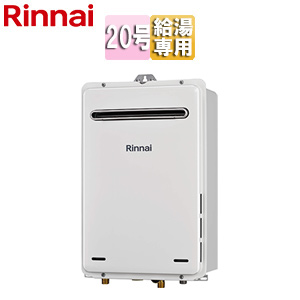 ガス給湯器[本体のみ][屋外壁掛型][PS設置型][給湯専用][20号][ユーロホワイト]