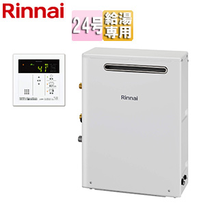 ガス給湯器[台所リモコンセット][屋外据置型][給湯専用][オートストップ][24号][ユーロホワイト]