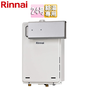 ガス給湯器[本体のみ][アルコーブ設置型][給湯専用][24号][ユーロホワイト]