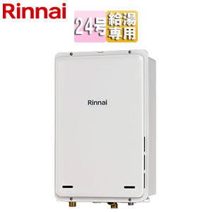 ガス給湯器[本体のみ][PS扉内設置型][後方排気][給湯専用][24号][ユーロホワイト]