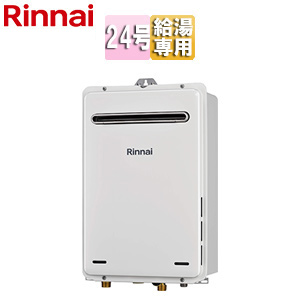 ガス給湯器[本体のみ][屋外壁掛型][PS設置型][給湯専用][24号][ユーロホワイト]