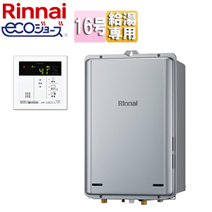 ガス給湯器[エコジョーズ][台所リモコンセット][PS扉内設置型][後方排気][給湯専用][オートストップ][16号][シャイニーシルバー]
