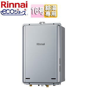 ガス給湯器[エコジョーズ][本体のみ][PS扉内設置型][後方排気][給湯専用][16号][シャイニーシルバー]