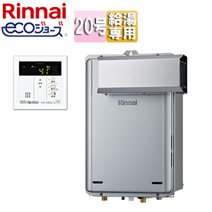 ガス給湯器[エコジョーズ][台所リモコンセット][アルコーブ設置型][給湯専用][オートストップ][20号][シャイニーシルバー]