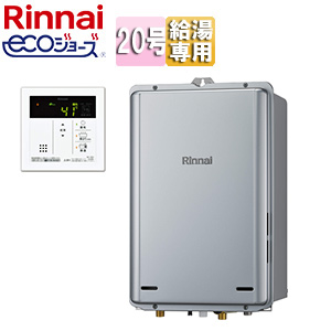 ガス給湯器[エコジョーズ][台所リモコンセット][PS扉内設置型][後方排気][給湯専用][オートストップ][20号][シャイニーシルバー]
