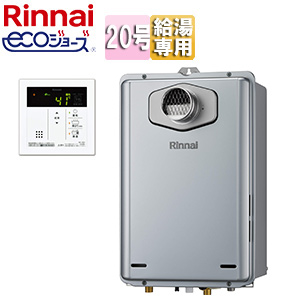 ガス給湯器[エコジョーズ][台所リモコンセット][PS扉内設置型][前面排気][延長不可][給湯専用][オートストップ][20号][シャイニーシルバー]
