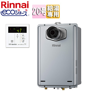 ガス給湯器[エコジョーズ][台所リモコンセット][PS扉内設置型][前面排気][延長可能][給湯専用][オートストップ][20号][シャイニーシルバー]