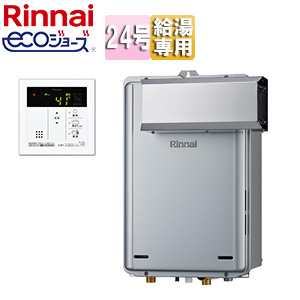 ガス給湯器[エコジョーズ][台所リモコンセット][アルコーブ設置型][給湯専用][オートストップ][24号][シャイニーシルバー]