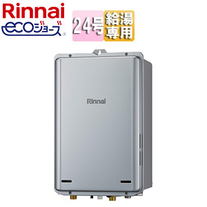 ガス給湯器[エコジョーズ][本体のみ][PS扉内設置型][後方排気][給湯専用][24号][シャイニーシルバー]