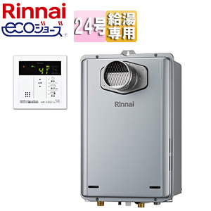 ガス給湯器[エコジョーズ][台所リモコンセット][PS扉内設置型][前面排気][延長不可][給湯専用][オートストップ][24号][シャイニーシルバー]