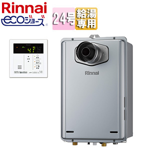 ガス給湯器[エコジョーズ][台所リモコンセット][PS扉内設置型][前面排気][延長可能][給湯専用][オートストップ][24号][シャイニーシルバー]