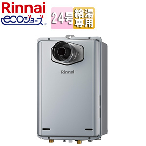 ガス給湯器[エコジョーズ][本体のみ][PS扉内設置型][前面排気][延長可能][給湯専用][24号][シャイニーシルバー]