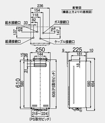 リンナイ RUX-SA1616W(A)-E リモコンセット　給湯器　屋外用 RUX-SA1616W(A)-E｜リンナイ｜ガス給湯器[本体のみ][屋外壁掛型][PS