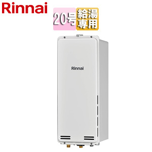 ガス給湯器[本体のみ][PS扉内設置型][後方排気][給湯専用][スリム][20号][ユーロホワイト]