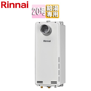 ガス給湯器[本体のみ][PS扉内設置型][前面排気][延長不可][給湯専用][スリム][20号][ユーロホワイト]