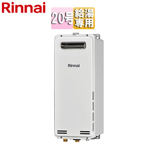 ガス給湯器[本体のみ][屋外壁掛型][PS設置型][給湯専用][スリム][20号][ユーロホワイト]