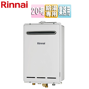 ガス給湯器[業務用][本体のみ][屋外壁掛型][PS設置型][前面排気][給湯専用][20号][15A][ユーロホワイト]