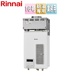 ガス給湯器[業務用][台所リモコンセット][屋内壁掛型][強制排気][給湯専用][16号][HPフードタイプ][ユーロホワイト]