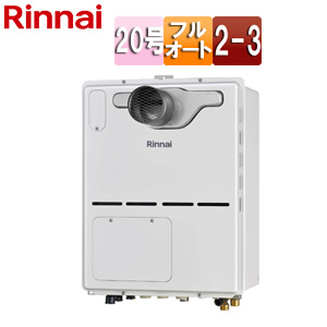 熱源機[本体のみ][床暖房3系統・熱動弁内蔵][2-3][暖房能力11.2kW][PS扉内設置型][前面排気][延長可能][フルオート][20号][ユーロホワイト]