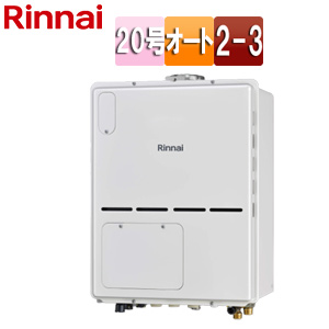 熱源機[本体のみ][床暖房3系統・熱動弁内蔵][2-3][暖房能力11.2kW][PS扉内設置型][上方排気][オート][20号][ユーロホワイト]