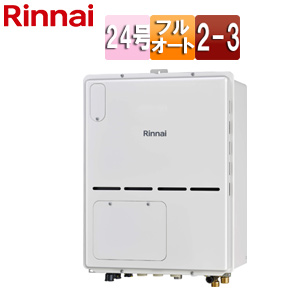 熱源機[本体のみ][床暖房3系統・熱動弁内蔵][2-3][暖房能力11.2kW][PS扉内設置型][後方排気][フルオート][24号][ユーロホワイト]