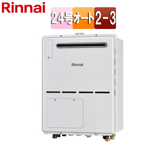 熱源機[本体のみ][床暖房3系統・熱動弁内蔵][2-3][暖房能力11.2kW][屋外壁掛型][前面排気][オート][24号][ユーロホワイト]