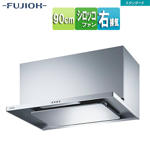 ●レンジフード プレミアムシリーズ[シロッコファン][幅90cm][スリム型][幕板付属][シルバーメタリック][右排気]