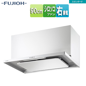 ●レンジフード プレミアムシリーズ[シロッコファン][幅90cm][スリム型][幕板付属][ホワイト][右排気]