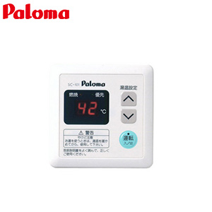 浴室リモコン[スタンダード][SXTU用][給湯器部材]