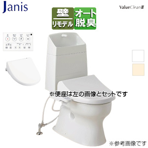 組み合わせトイレセット バリュークリン3+サワレット220[壁:排水芯120〜148/155mm][手洗い有り][タンク式便器][洗浄便座][リモコン操作][一般地]