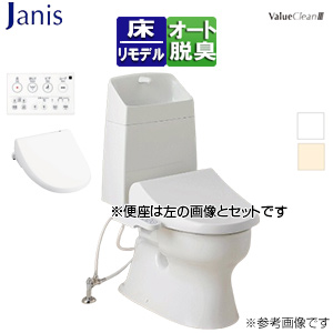 組み合わせトイレセット バリュークリン3+サワレット220[床：排水芯305〜540mm][手洗い有り][タンク式便器][洗浄便座][リモコン操作][一般地]