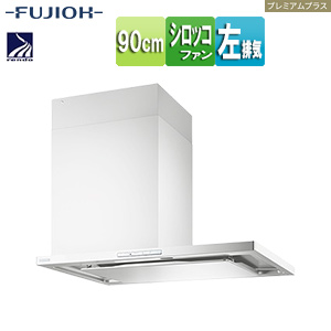 ●レンジフード プレミアムプラスシリーズ[シロッコファン][幅90cm][スリム型][常時換気][コンロ連動][オイルスマッシャー][ダクトカバー付属][ホワイト][左排気]