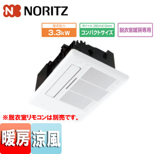 脱衣室暖房機[温水式][天井埋込型][脱衣室用][開口コンパクトタイプ]