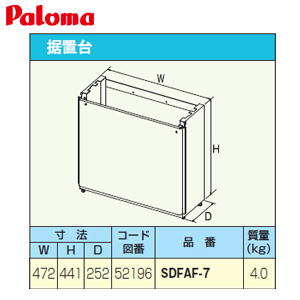 据置台[高さ450mm][給湯器部材]