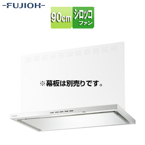 ●レンジフード プレミアムシリーズ[シロッコファン][幅90cm][スリム型][常時換気][コンロ連動][ホワイト]