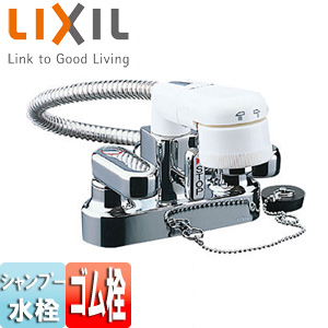 洗面用蛇口[台][簡易洗髪シャワー混合水栓][ゴム栓式][ヘアキャッチャー目皿付][一般地]